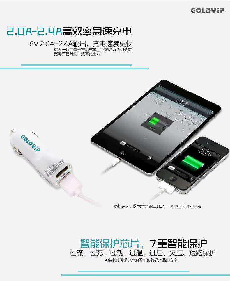 chargeur GOLDYIP 2.4A - Ref 1300844 Image 8