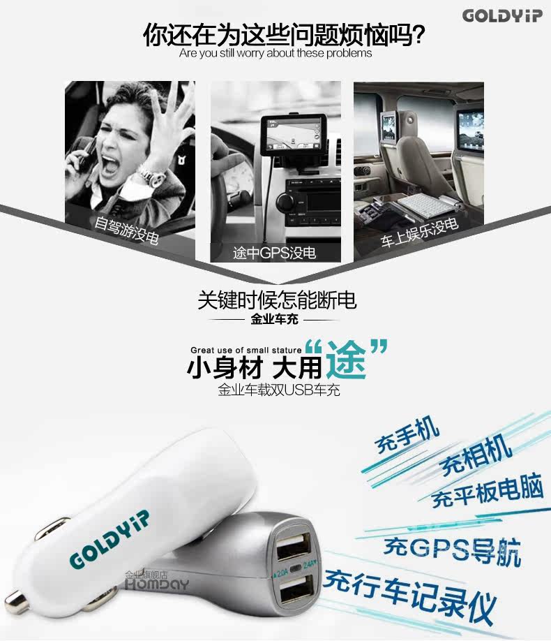 chargeur GOLDYIP 2.4A - Ref 1300844 Image 7