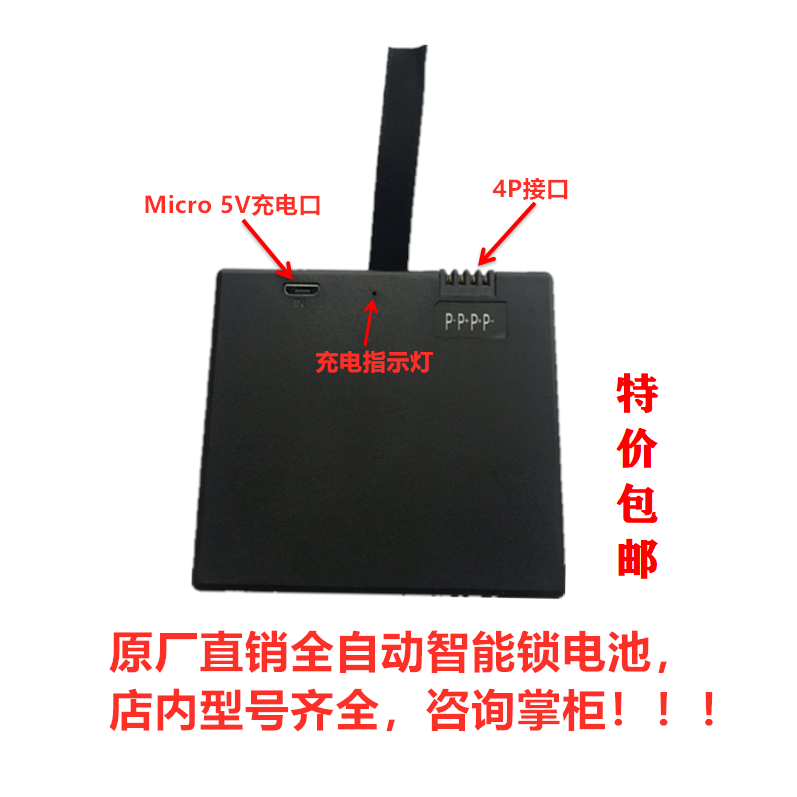 Smart lock battery universal 38P 56P D9 D10 742 H5 F2 fingerprint lock ZX90