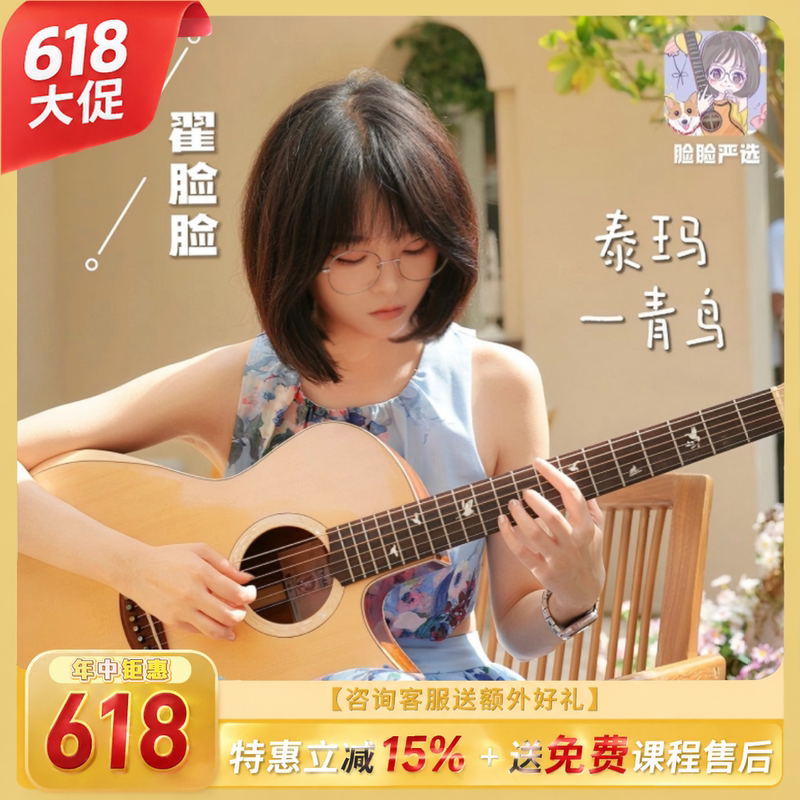 Face Face Instrument | Zhai Lianlian and Tai Ma Qingniao Co-Branded Handmade Barrel-Shaped as Full Single Guitar for Playing and Singing 38inch in Stock Face Face Instrument | Zhai Lianlian and Tai Ma Qingniao Co-Branded Handmade Barrel-Shaped as Full Single Guitar for Playing and Singing 38inch in Stock
