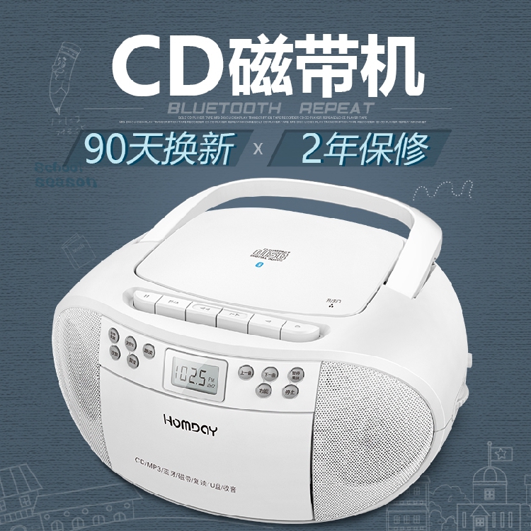 CD English player Recording tape CD integrated plug-in machine Bluetooth CD repeater Recorder Recording tape machine