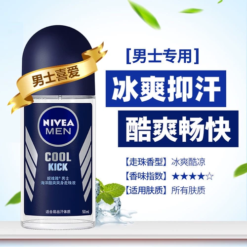 Nivea, антиперспирант