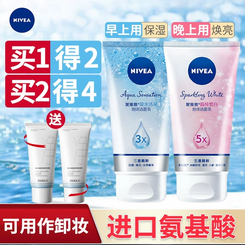 Nivea, очищающее молочко на основе аминокислот, мягкое увлажняющее натуральное масло, очищение пор, контроль жирного блеска