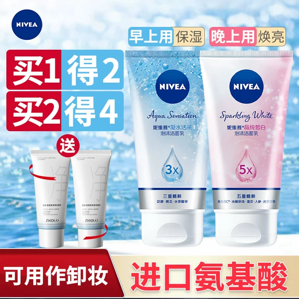 Товары от 妮维雅博尼达专卖店