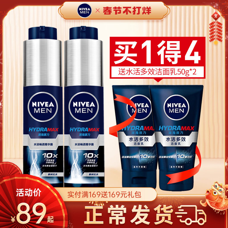 Nivea Men's Cream Hydra Little Blue Tube Moisturizing Hydrating Essence Dew Face Oil Skin Care Products Water Lotion 2 in 1