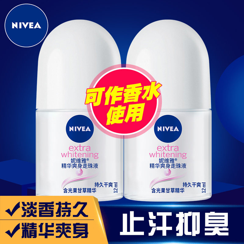 Nevija essence Shuang Sweat Spray female axillary Axillary Stink To Stink to Smell Aroma Body Cream Walkway Pearl Liquid