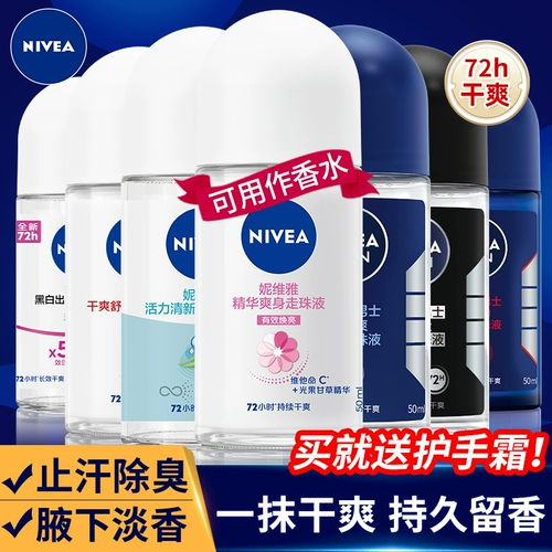 Nivea, шариковый антиперспирант, дезодорант, духи, спрей, официальный продукт
