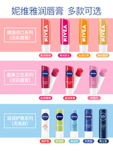 7.9元包邮  妮维雅  润唇膏