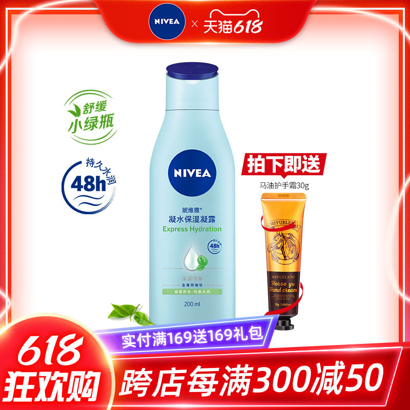 Neviya Body Dairy Woman Summer whitening clear and moisturizing moisturizing moisturizing and moisturizing Persistent Fragrant Flag Ship Store Official