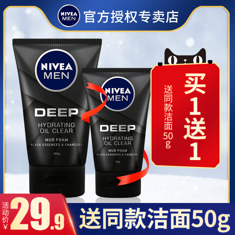 Nevija men's wash-face milk special control oil Go to black head Amino Acids Clean Face Milk Official Flagship Store Official Web 