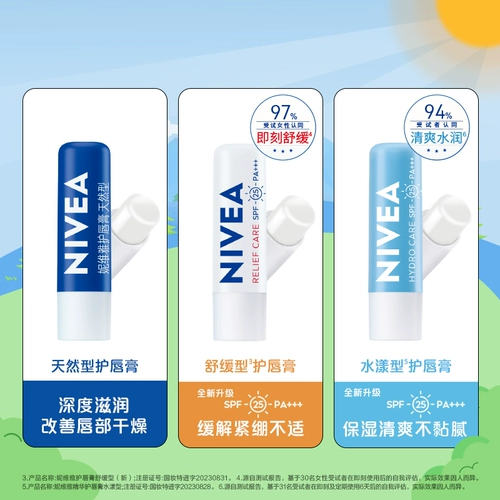 Nivea, увлажняющий бальзам для губ, мужская увлажняющая помада