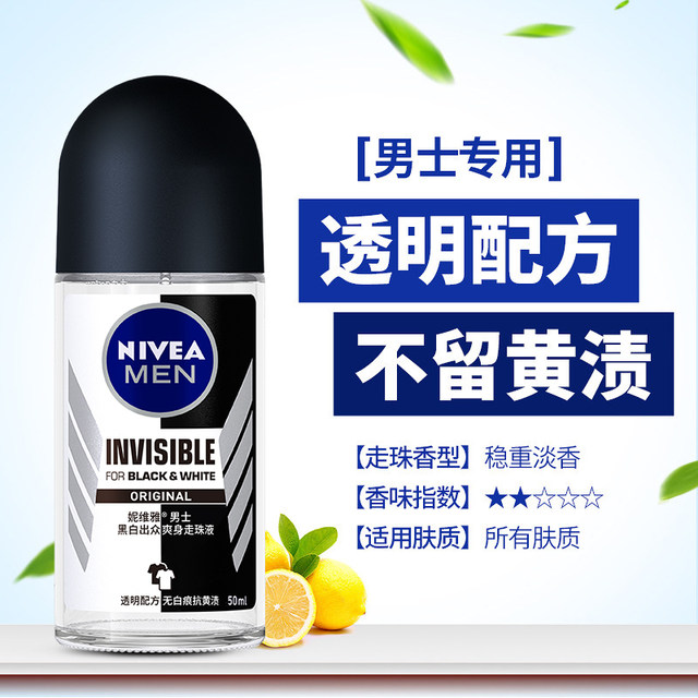 Nivea antiperspirant underarm deodorant for men roll-on armpit sweat beads perfume official flagship store ເວັບໄຊທ໌ຢ່າງເປັນທາງການ