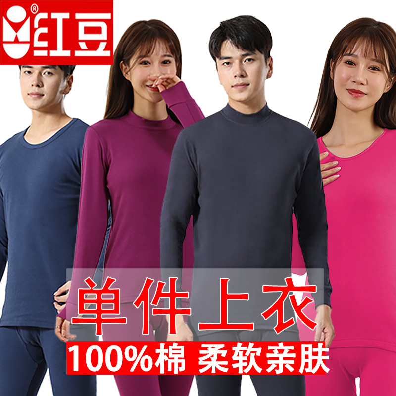 Red Bean underwear half high-collar middle-aged old man and mother and parents single shirt all in the middle of pure cotton to keep warm men and women autumn