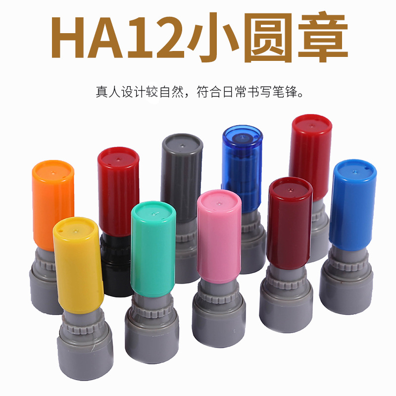 HA12 small number of atomic-shaped seal shell atomic spring photosensitive stamp material-Taobao
