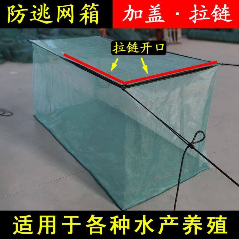 Box net deposit fish with box net mud loach yellow eel small lobster nursery without injury fish deposit fish web box Aquaculture Net