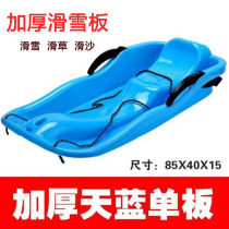 Children adult slimy board Grass Mat Thickened Double Snowboard Snowboard Outdoor Slip Sand Skating Board Sledge Bike Circle