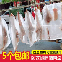 Anti Fly Sunburn Nets Sunburn Meat Sausage Ham Beef Jerky Dried Barmaid Dry Goods Vegetable Anti-Insect Mesh Bag bag Sub-family use