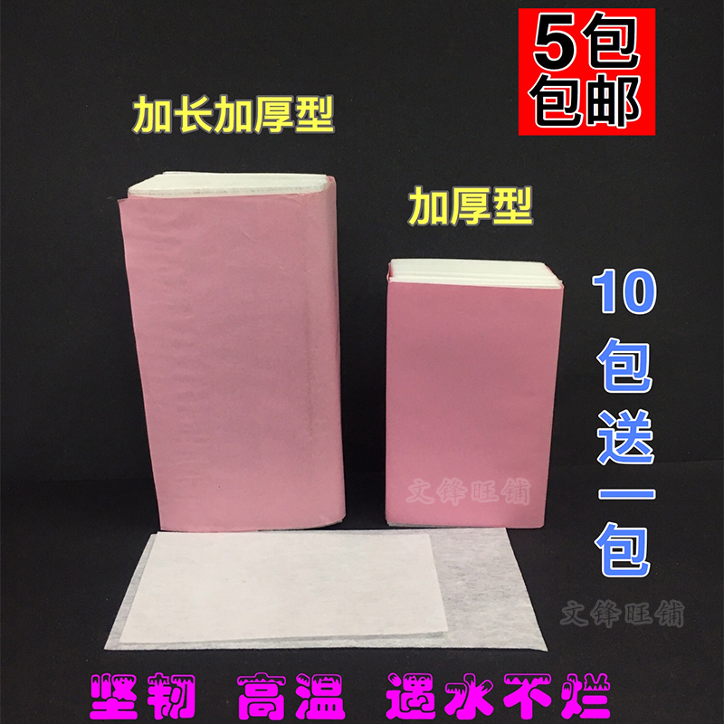 Electric hair paper hair profile perm paper thickened perm paper hot and cold perm bar hair salon positioning paper grooming shop supplies tools