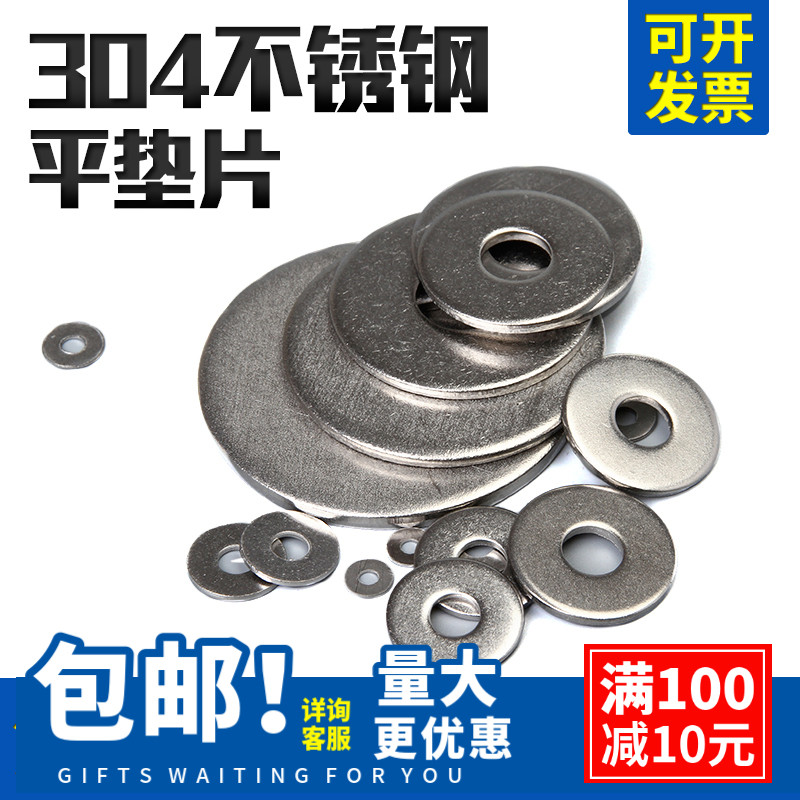 304 Stainless steel gasket Thickened gasket Metal screw gasket Flat gasket M1 6M2M3M4M6M8M12-M39