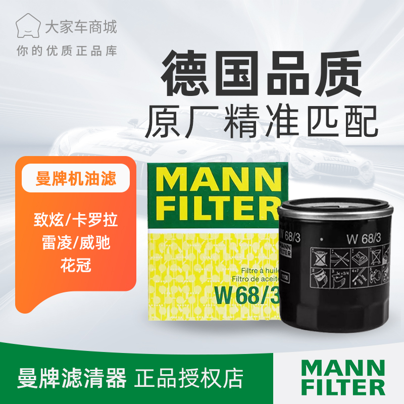MANN OIL FILTER W68//3 Corolla
