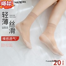 Summer thin stealth anti-skid meat color anti-skid anti-skid anti-skin clay socks crystal silk socks