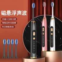 Eunoch Electric Toothbrush Adult Male and Female Rechargeable Sonic Fully Automatic Student Party Brush Couple Set