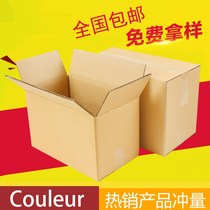 Storage gift packing box packing box car turnover box clothes micro-business packing small carton cube material