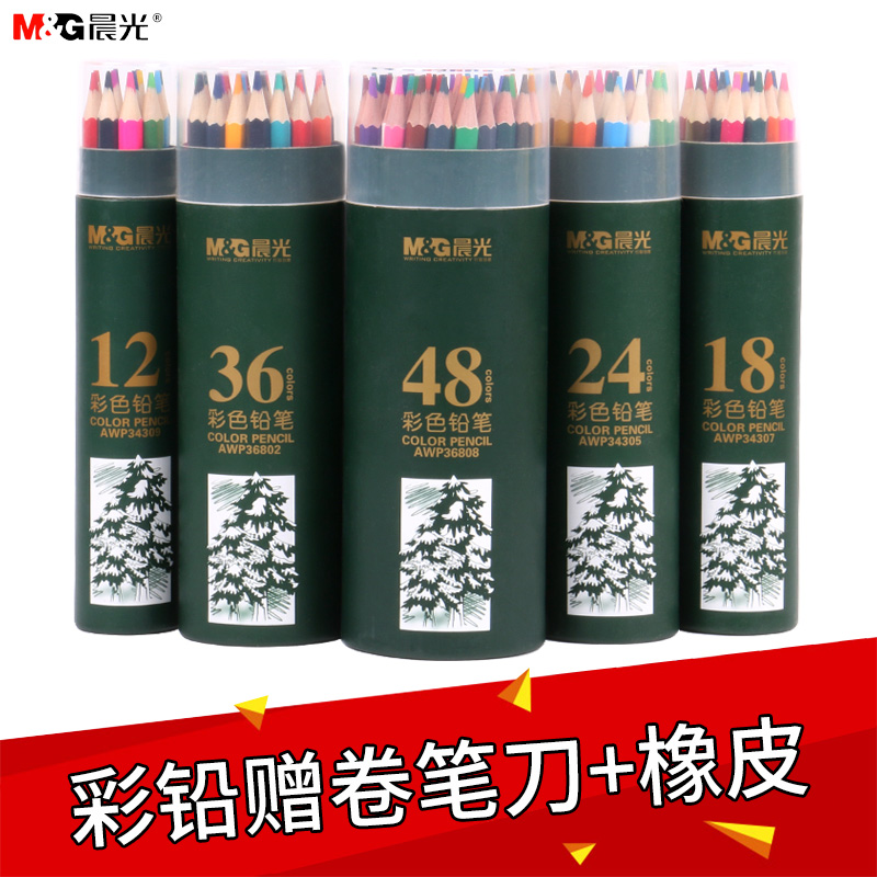 Chenguang Stationery Barrel Oily Professional Color Pencil 12 18 24 36 48 Color Korean Children's Creative Color Pencil Hand Painting Adult Students Use Beginner Color Pen Water-soluble Watercolor Sketch