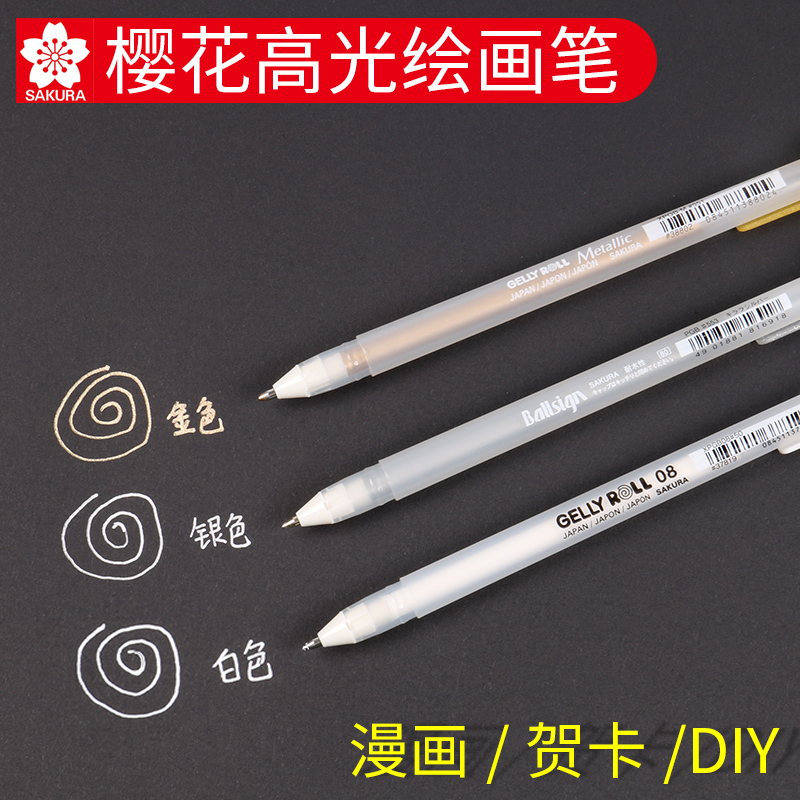 Japan Cherry blossom high-gloss pen set Student hand-painted high-gloss white pen Art supplies Gold silver white refill black bottom write white fine head watercolor leave white hook line pen High-gloss painting pen