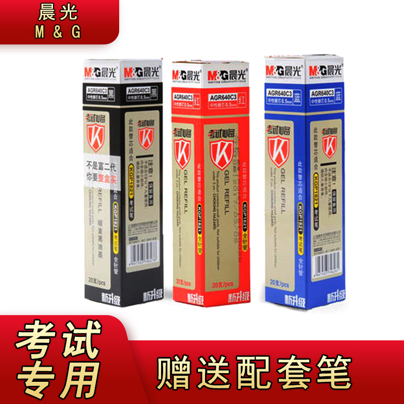Morning light refill AGR640c3 gel pen refill black 0 5mm full needle tube carbon black exam special pen kgp-1821 for the core wholesale