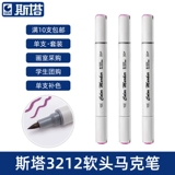 STA Starmak Pen Soft Tubo Одиночный Essentiess Essential Essential Essential Essential Skin, выполняющий черный черный аспирант -дизайн Специальный набор Single Single 0 № 0 Mark Pen 3212