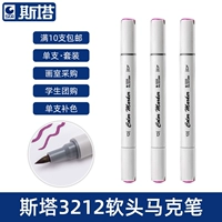 STA Starmak Pen Soft Tubo Одиночный Essentiess Essential Essential Essential Essential Skin, выполняющий черный черный аспирант -дизайн Специальный набор Single Single 0 № 0 Mark Pen 3212