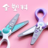 Пластиковые безвредные детские ножницы для детского сада, художественные сиреневые зеленые поделки из бумаги для школьников для мальчиков, «сделай сам»