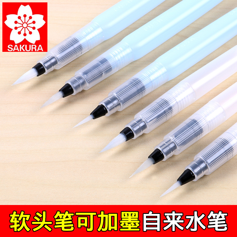 Japan SAKURA SAKURA soft head pen inkable fountain pen Water storage pen Calligraphy brush QR color pencil Solid watercolor pigment Special comic tool dip pen Hand painting pen Watercolor pen
