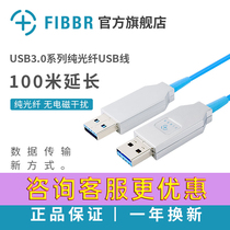 Fiber USB 3 0 Gong-to-public extension cable machine vision camera medical data connection extension line PS5