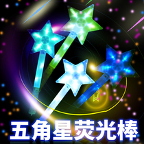  Luminous five-pointed star stick Large five-star stick Flash stick Concert supplies Star stick Party concert refueling stick