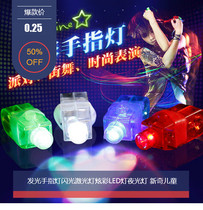  Finger light luminous ring light Finger projection light Laser LED finger light bar KTV manufacturers hot sale
