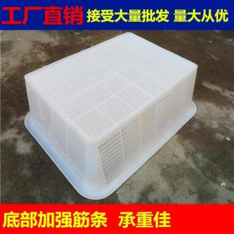 Large plastic basket rectangular thickening crypto hotel kitchen dish basket sieve sieve basket meal