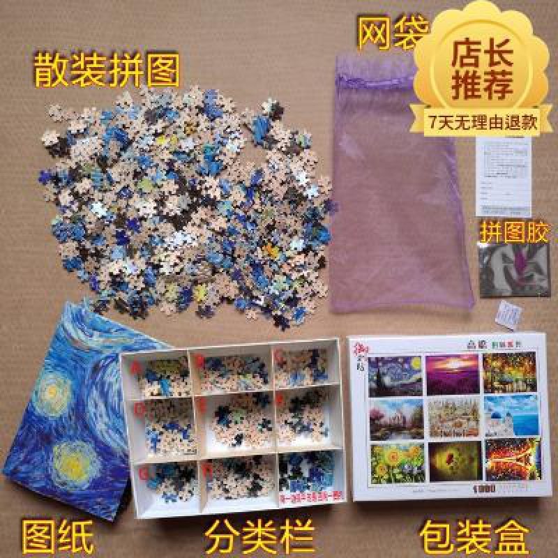 500 500 pieces 1000 pieces Big number puzzle 7-10-12-year-old girl children paper flat picture Puzzle Toys Adults Customize