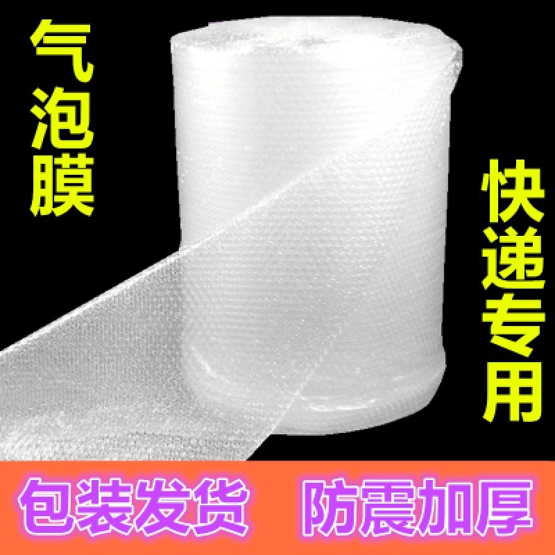 Paper Cotton Packing Bag Plastic Film Bubble Film Thickened Foam Express Beat Shockproof Envelope Air Inflatable Bag Mat