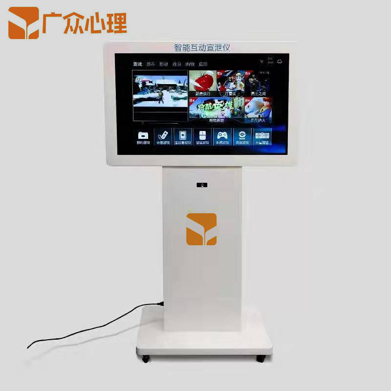 Intelligent catharsis instrument psychological consultation room human-computer interaction decompression professional equipment equipment props venting somatosensory game