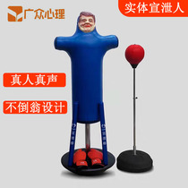 Tumbler Entity Catharca Counseling Suit Equipment Boxing Emotions Vent Fake People Sandbags Real Voice