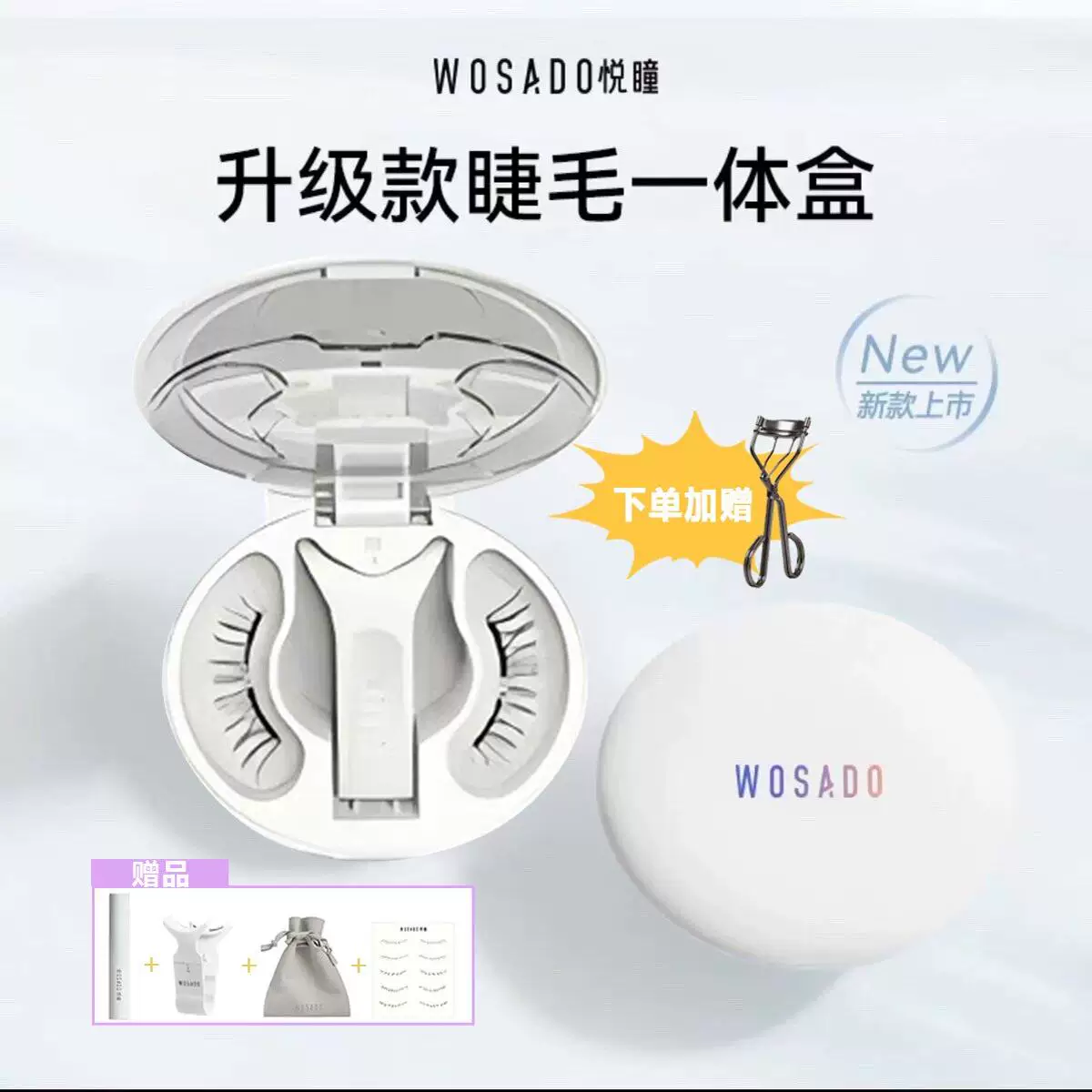 WOSADO Yuetong мягкая магнитнаяlash клея без клея долговечные имитированные ледяные кристаллы черные ресницы Барби Хошино коричневая фаворитка выразительный изгиб магнитные ресницы