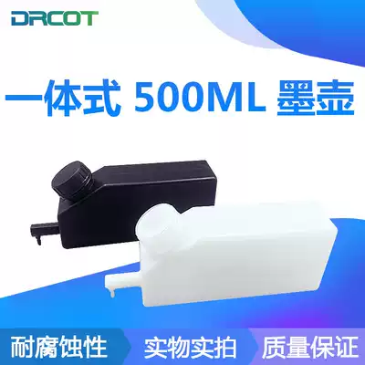 Photo machine New ink pot one 500L ink bottle Wuto iki Cybo Ruizhi White uv cartridge