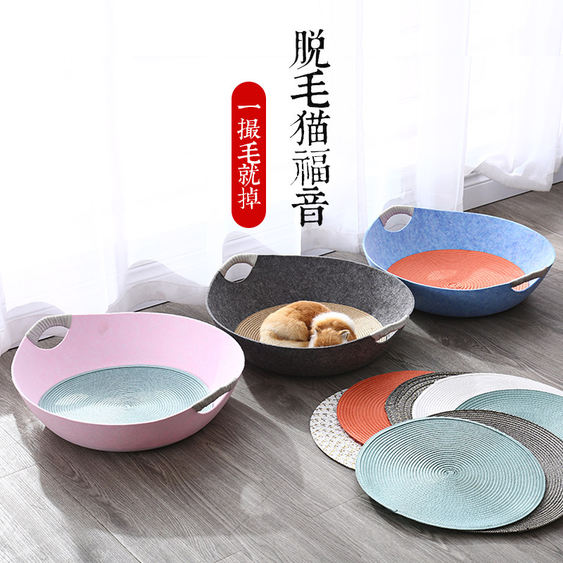 Cat litter four seasons universal disposable wash summer cat cat nest cool nest pet felt mule summer kennel pot helmet nest