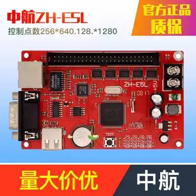 LED display control card AVIC ZH-E5L network interface U disk secondary development character control card cluster system