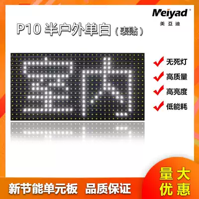 led advertising display outdoor p10 table single white unit Board indoor LED display board Light Screen Module