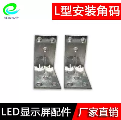 LED display unit board fixed pendant triangle pendant L-type angle code screen pendant door pendant