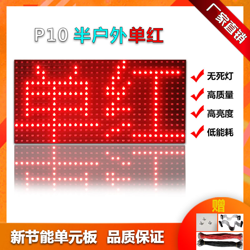 led advertising display outdoor p10 table monochromatic unit Board indoor electronic screen Board touch screen module