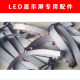 LED display unit board module dedicated cable genuine 16P needle /40/60/80/100/120cm custom